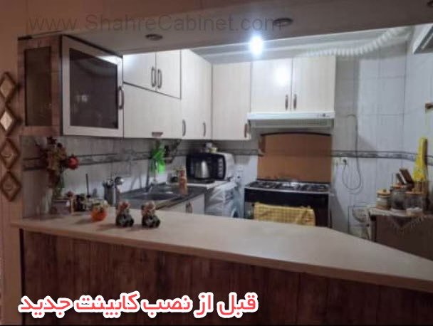 قبل و بعد آشپزخانه بعد از نصب کابینت ترکیبی MDF و هایگلاس 1 عکس قبل از نصب کابینت جدید